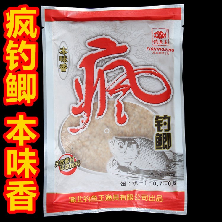 瘋釣鯽 本味香 通殺 青草鯉鳊鯽魚(yú)野釣餌料春 廠家直銷(xiāo)一件代發(fā)