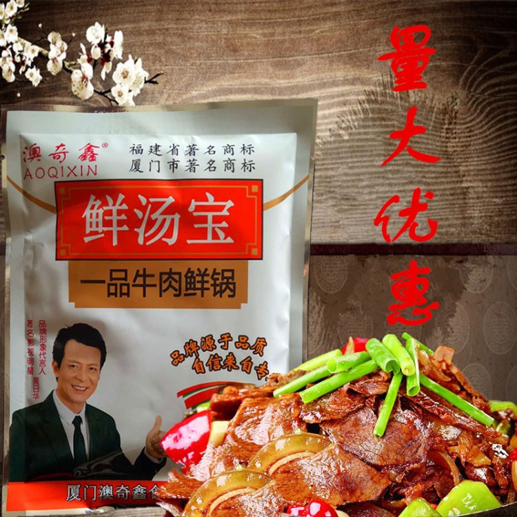 澳奇鑫一品牛肉鮮鍋 牛肉面湯肥?；疱佄逑闩Ｈ庠鱿阍鲺r食用 200g