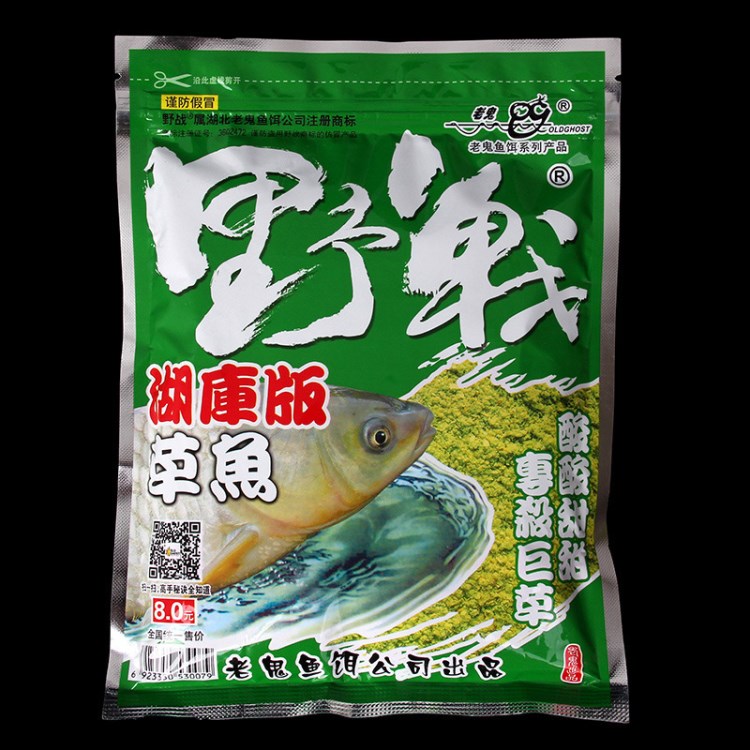 老鬼魚餌 野戰(zhàn)湖庫版草魚 250g/袋 垂釣魚餌釣餌餌料一件代發(fā)