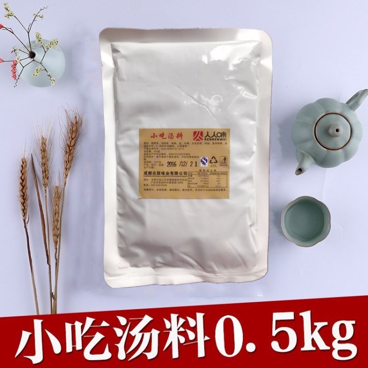 批發(fā)供應(yīng) 0.5kg小吃湯料 調(diào)味料 袋裝湯料 高湯膏 豬骨雞骨膏