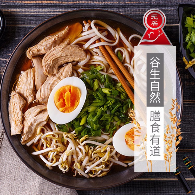 无名燕麦面500g云南东川特产面条无名面面条厂家批发挂面乌冬面