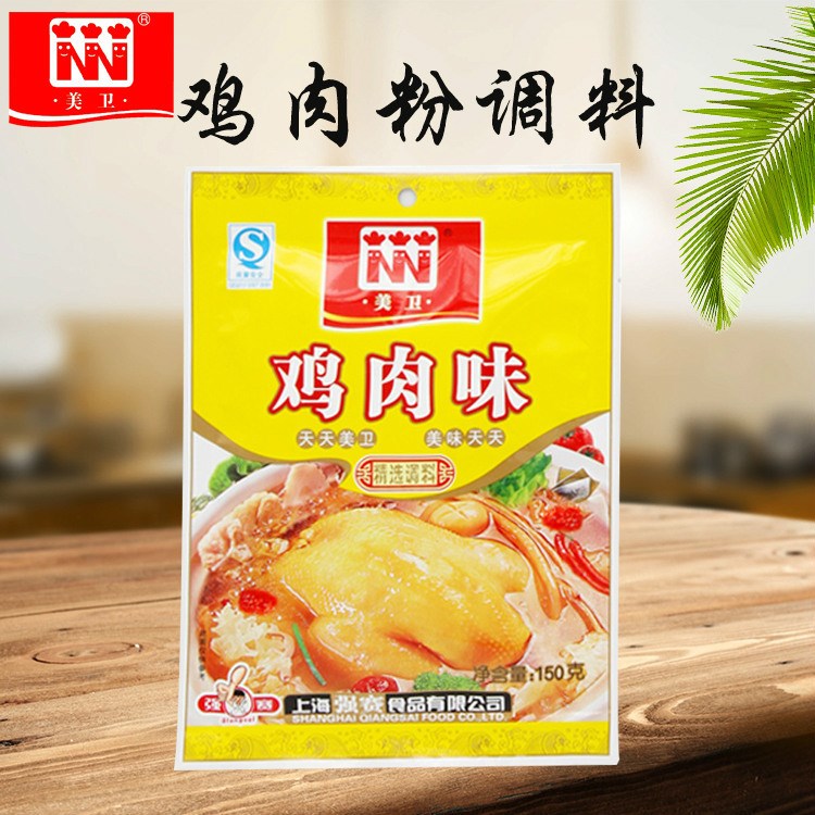 美卫调味粉鸡肉味调料 150g增鲜增香火锅料 高汤料复合调味料批发