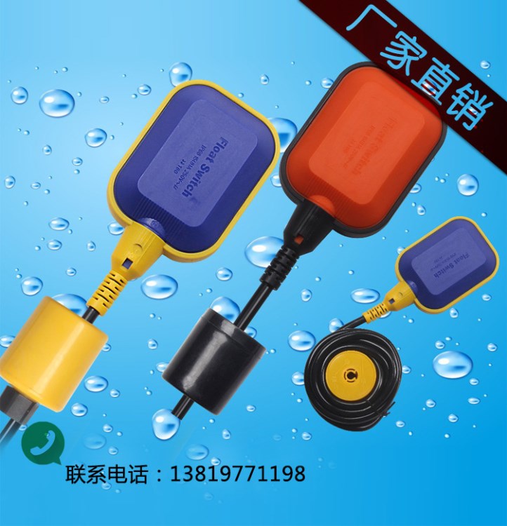 HY-M15-2水泵供水設(shè)備水箱抽水上水浮球液位自動開關(guān)控制器