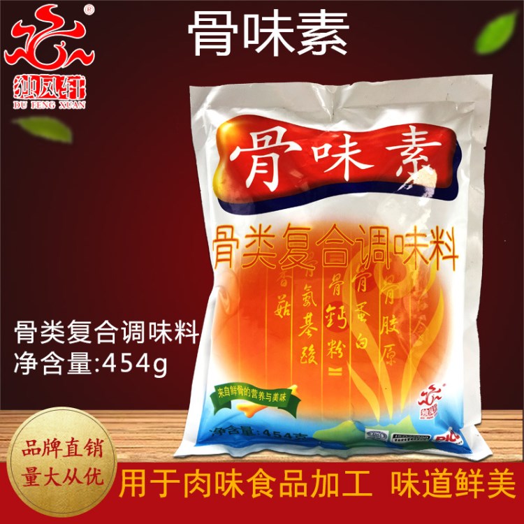 獨(dú)鳳軒骨味素增香粉米線骨肉風(fēng)味新型復(fù)合高湯粉調(diào)湯調(diào)料代替雞精