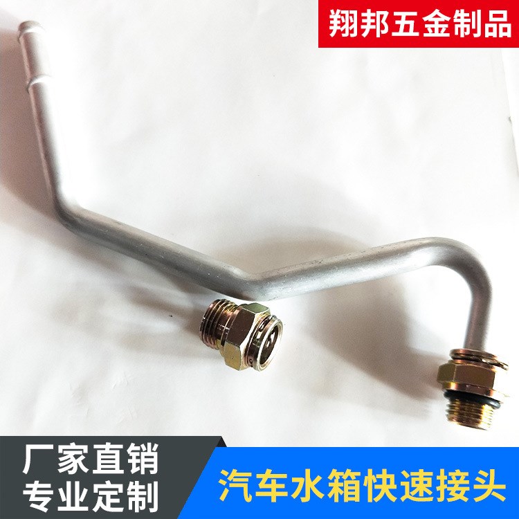機加工 數控車床機械加工汽車水箱快速接頭五金配件車件加工