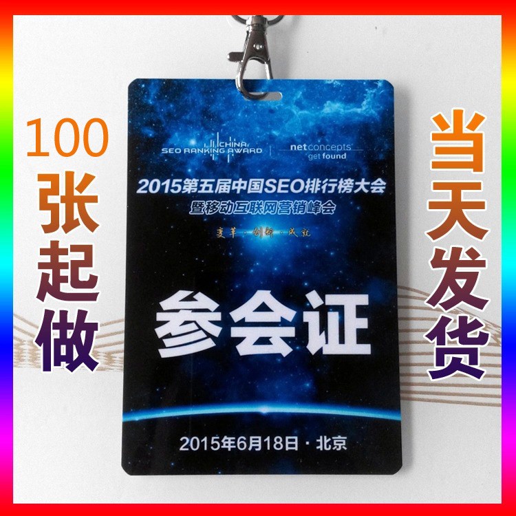 供應(yīng)吊牌、人像證件卡、儲(chǔ)值卡、吊牌、年歷卡(圖)