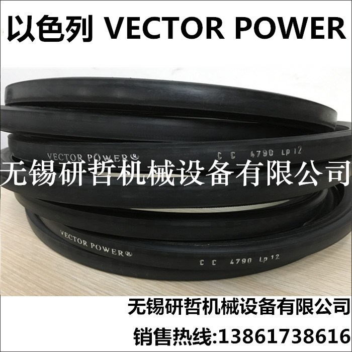 以色列/VECTORPOWER宏達(dá)帶齒V型帶/強(qiáng)力帶三角帶/聯(lián)組帶