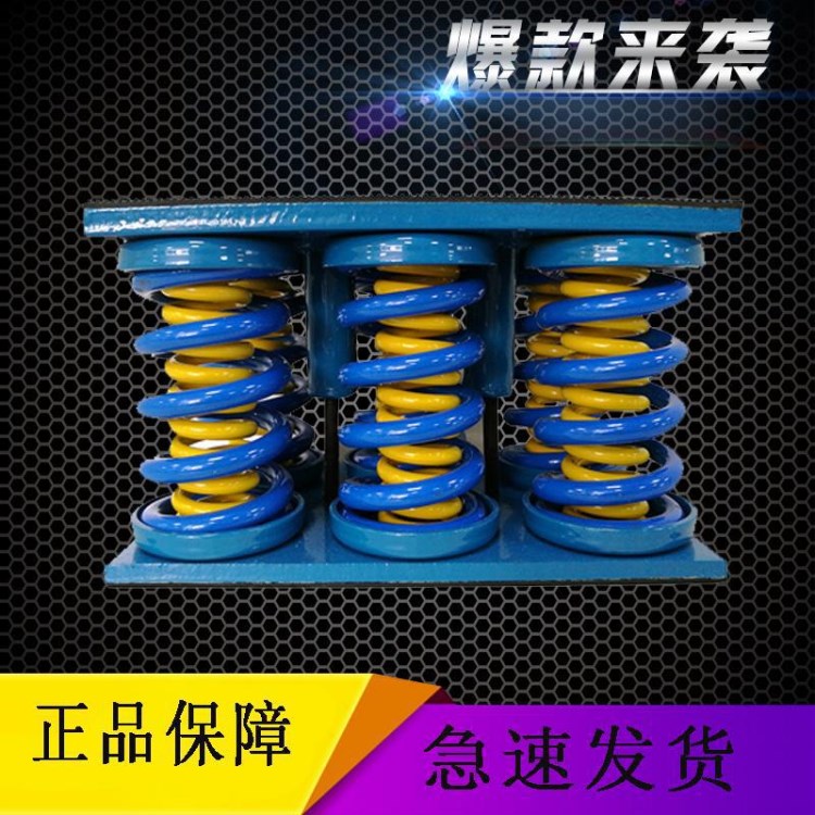 大型冰水機彈簧減振器 冷卻水塔彈簧減震器 重型設備組合式減振器