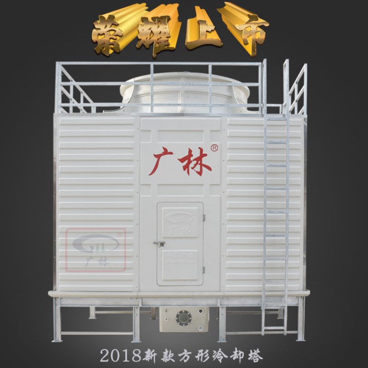 廠家供應橫流式玻璃鋼無方形冷卻塔 工業用方塔 大型組合連體塔