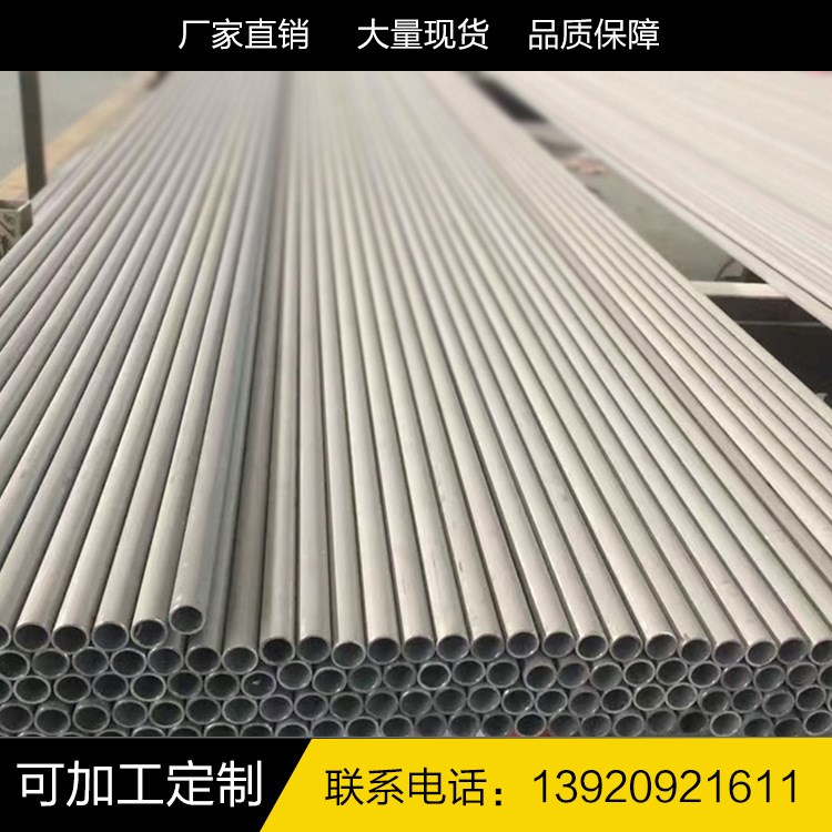 現(xiàn)貨供應(yīng)304不銹鋼管 304L不銹鋼管直銷 無縫管 廠家 種類