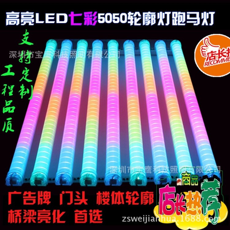 數(shù)碼管 LED數(shù)碼管批發(fā)戶外亮化大功率LED裝飾燈護(hù)欄管鋁材線條燈