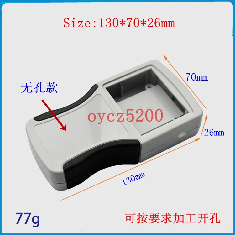 手握便携式ABS遥控器探测仪壳体塑料手持外壳130*70*26扫描仪外壳