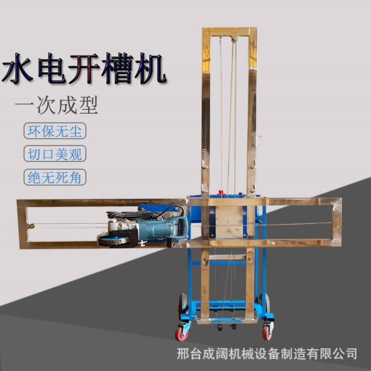 供应一次成型开槽机 水电安装墙壁开槽机 无尘无死角线路开槽机