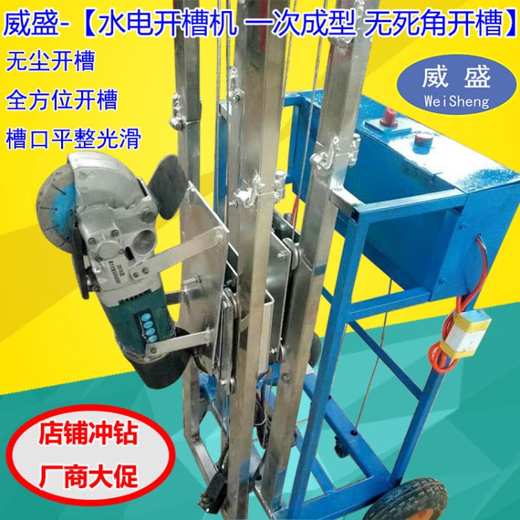 新型機(jī)械開槽機(jī)一次成型無塵水電工程全自動升降式切割機(jī)開槽機(jī)