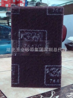 量大從優(yōu) 批發(fā)供應(yīng)3M 7447C 尼龍片 3M7447C菜瓜布 拉絲布