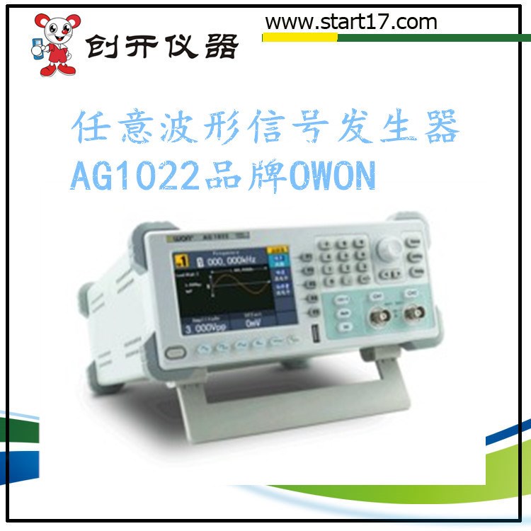 OWON利利普AG1022F DDS任意波形信號發(fā)生器 雙通道25MHZ