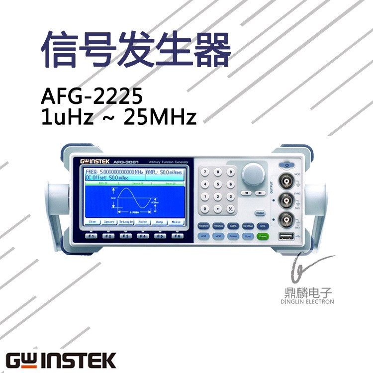  臺(tái)灣固緯 AFG-2225 雙通道任意波信號(hào)發(fā)生器 25MHZ