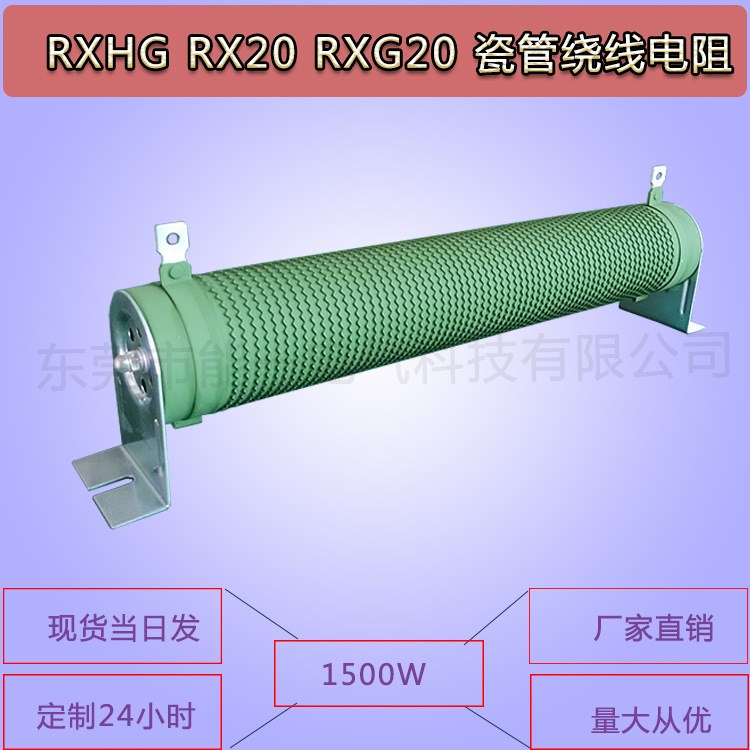 【全場(chǎng)包郵】大功率波紋繞線電阻 RXHG RXG20 RX20 1500W 30R