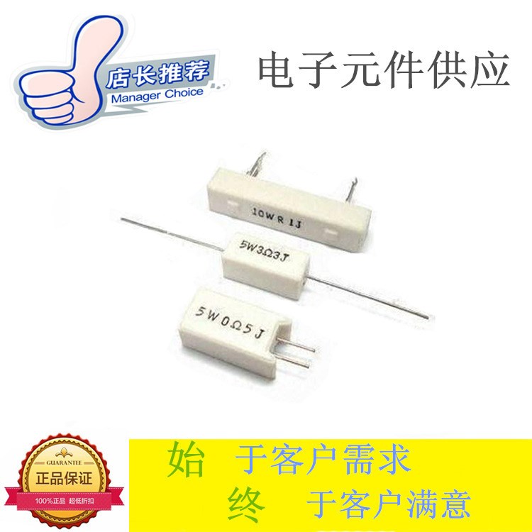 系列阻值 5W 7W 10W 15W 100W 立式臥式大功率水泥電阻 價格優惠