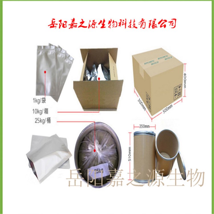 廠家現貨推薦  肉桂腈[自營] 工業級97%     貨源充足  服務