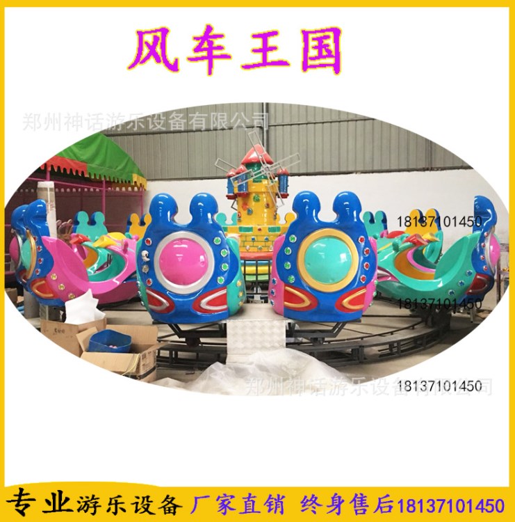 太空飛車水陸戰(zhàn)車鯉魚跳龍門戲水玩具 2018新款風車國游樂設(shè)備