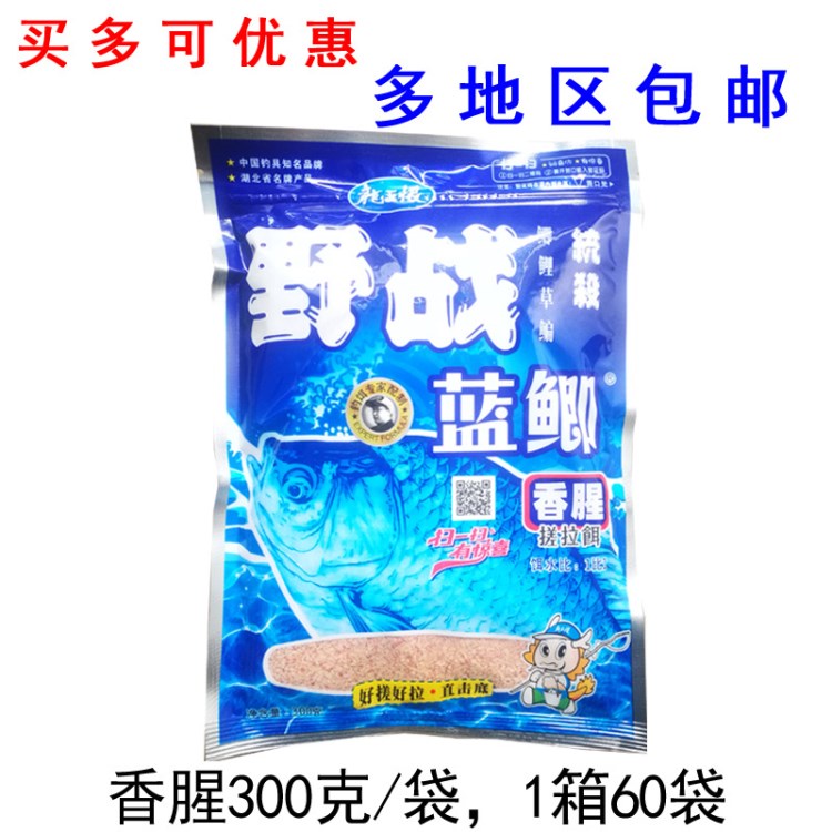 龙恨鱼饵大野战野战蓝鲫300克鲫鱼钓饵饵料渔具厂家代理批发