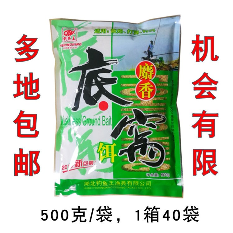 釣魚魚餌麝香底窩500克鯽魚釣魚餌料窩料廠家代理批發(fā)多地包郵