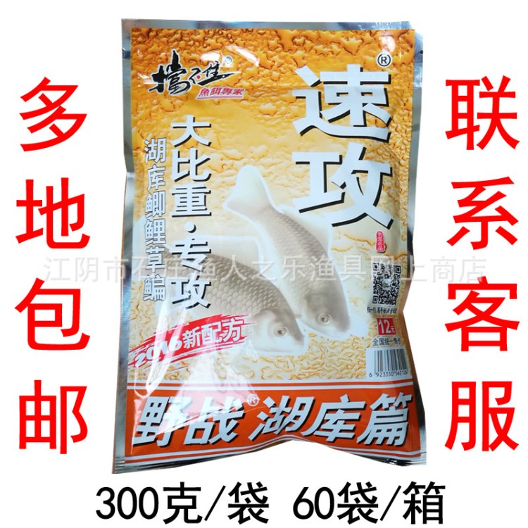 老鬼鱼饵速攻野战湖库篇300克钓饵饵料厂家渔具用品批发多地包邮