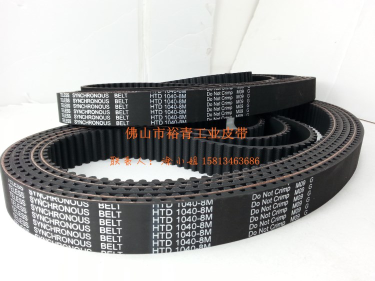 針織大圓機(jī)皮帶 HTD8M-1040-50mm 130齒 大圓機(jī)傳動(dòng)帶 品質(zhì)