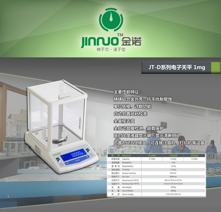 電子天平0.001g黃金秤實(shí)驗(yàn)室分析天平精密儀器分析天平1mg包郵