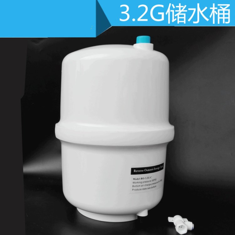 家用凈水器水器3.2G壓力桶儲(chǔ)水桶 塑料耐壓帶球閥