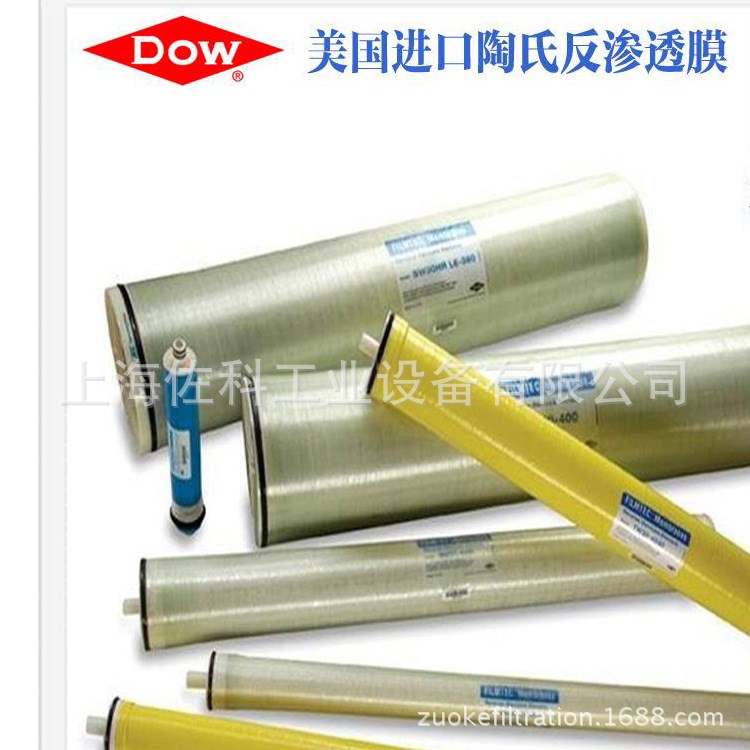 現(xiàn)貨供應  DOW陶氏反滲透膜 、超水機專用陶氏RO膜50G  75G