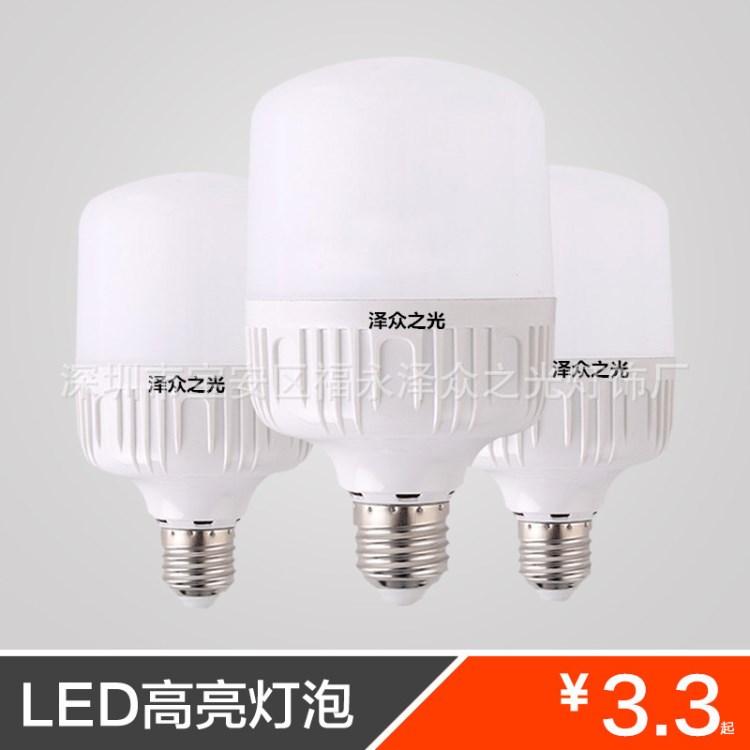 LED球泡燈 廠家直銷高富帥三防球燈泡 LED節(jié)能高亮燈 LED平頭鳥籠