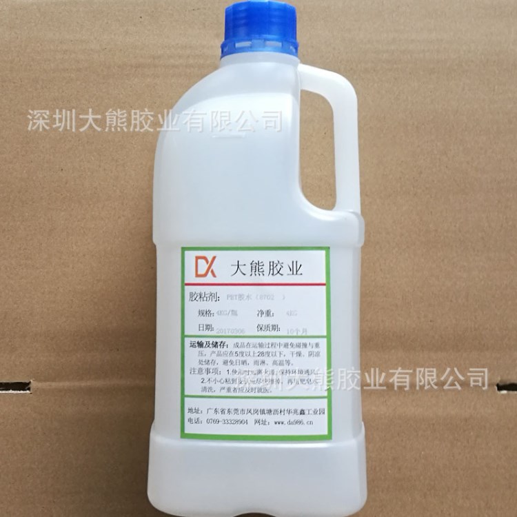 PETG膠水 PETG折盒膠水 PETG材料膠水