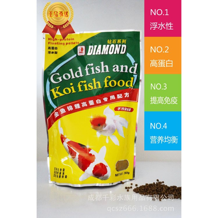 廠家批發(fā) 高蛋白配方金魚錦鯉魚糧