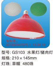 廠家直銷水果燈外殼 豬肉燈套件 生鮮外殼 海鮮工礦燈配件