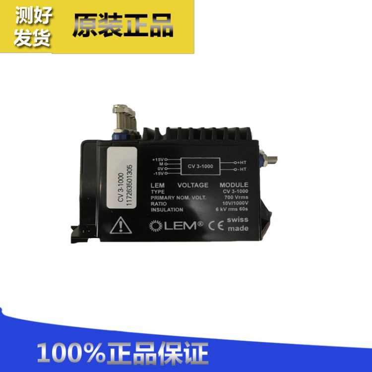 批發(fā) 瑞士LEM  CV3-1000 電壓傳感器 汽車 自動(dòng)化鐵路工業(yè)