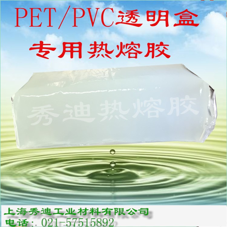 PET/PVC透明盒折盒包裝盒魚竿盒窗簾盒封邊熱熔膠