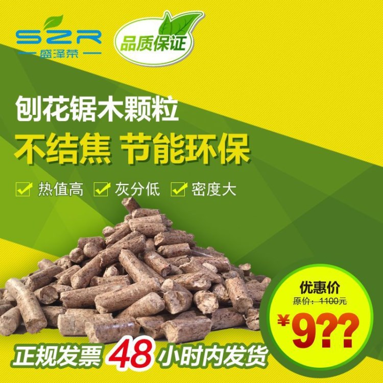 生物質(zhì)顆粒 熱值穩(wěn)定鋸末顆粒節(jié)能環(huán)保生物顆粒大量出售