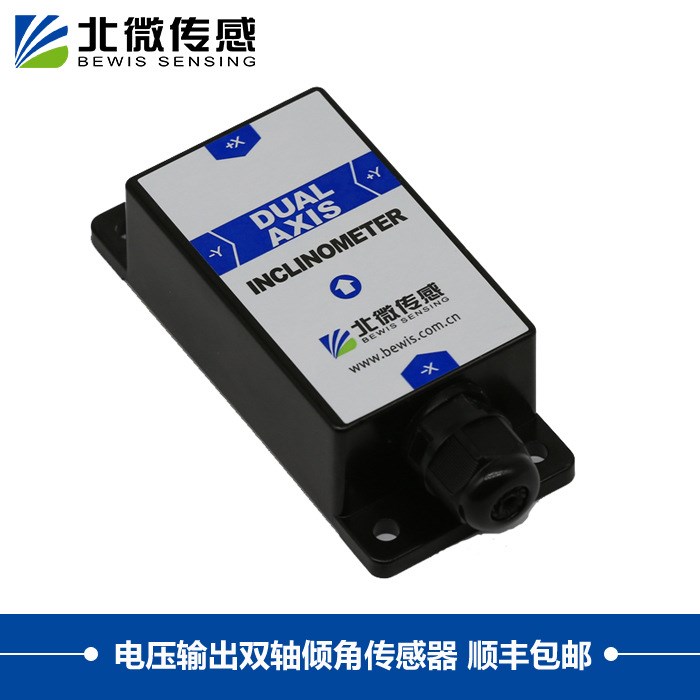 BWK220雙軸傾角傳感器電壓輸出 自動調平