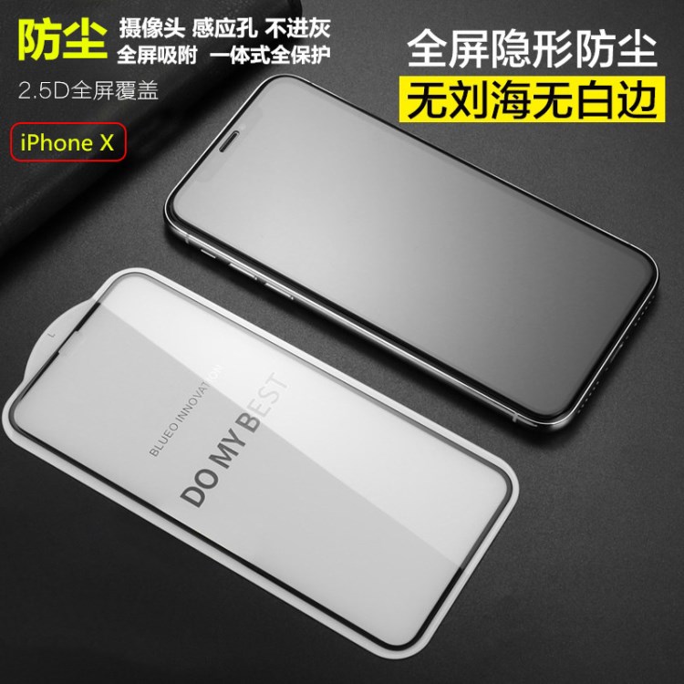 iPhone X防塵鋼化玻璃膜 蘋(píng)果X全屏覆蓋前后膜全膠二強(qiáng)隱形不進(jìn)灰