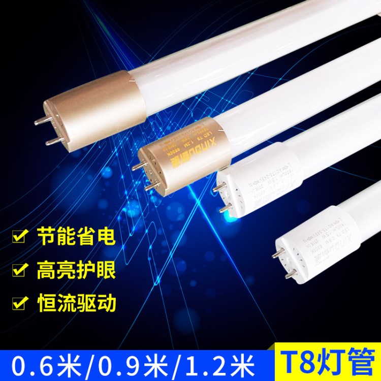 供應(yīng)LED T8-0.6 0.9 1.2米 15W 20W 28W led節(jié)能光燈具