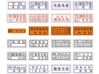 定制 卷筒不干膠貼紙 環保pvc標簽 二維碼標簽貼紙