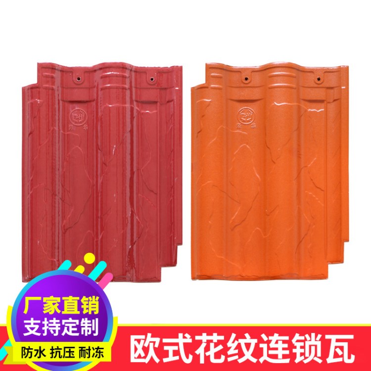 紅楓陶瓷經久耐用別墅屋頂屋面陶瓷瓦300*400防水連鎖瓦高端大氣