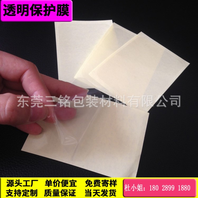 模切定做定制 五金 不銹鋼 塑膠產(chǎn)品表面 PE PVC PET 保護膜貼膜