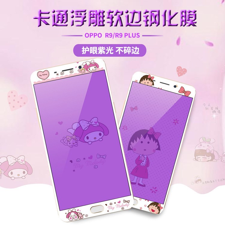 oppoR9鋼化膜高清全屏覆蓋r9tm/m軟邊浮雕卡通R9plus藍光手機彩膜