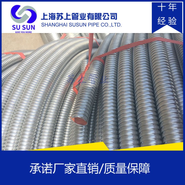 鍍鋅金屬可繞電氣導(dǎo)管 普利卡可撓金屬套管KZ38#