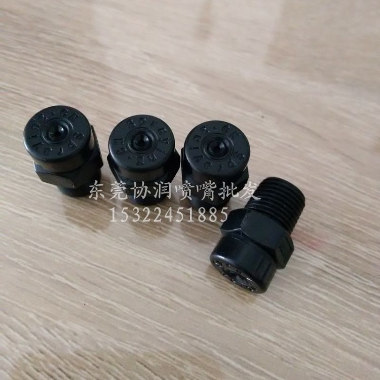 供應塑膠PP精細霧化噴嘴 1分外絲牙造霧噴霧噴頭