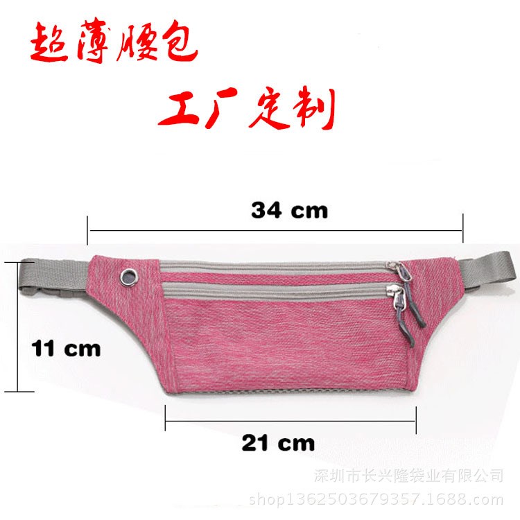 戶外跑步跑步運動迷你手機腰包 超薄隱形多功能尼龍腰帶廠家定做