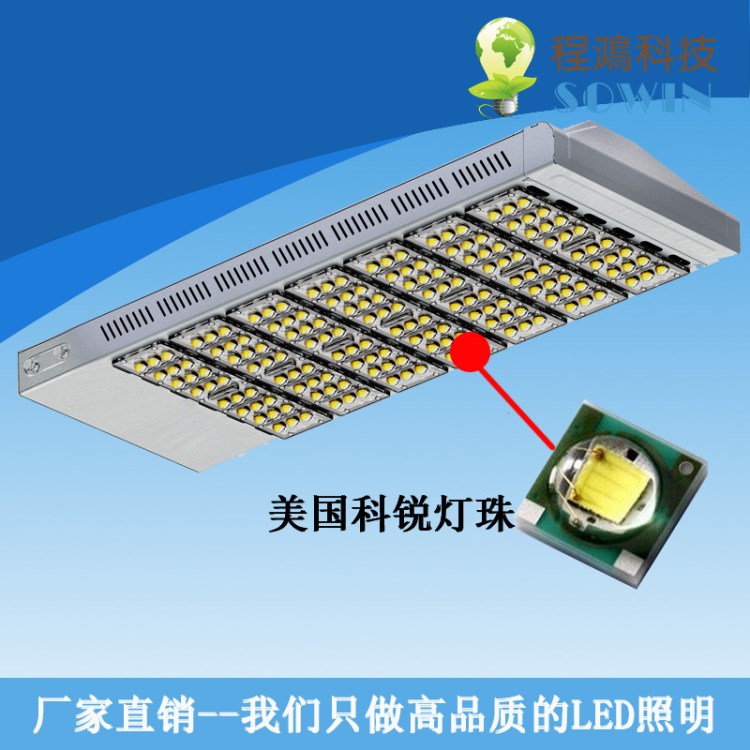 led300w路燈 免維護(hù) IP67道路專用 科銳燈珠 性價比高路燈